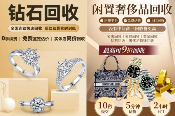 衡阳市雁峰回收钻石